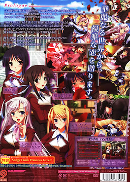 Princess Lover! - First Press Edition - pkgback