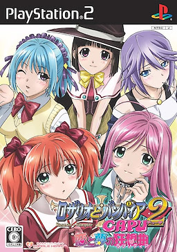 Rosario to Vampire Capu 2: Koi to Yume no Rapsodia
