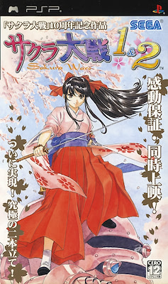 Sakura Taisen 1 & 2 - pkgfront