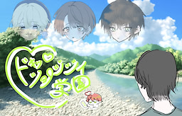 Dokki! Shota Jii Gakuen!