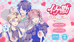 Ikekan: Ikemen ni Naru ka Douka Kan de Tsukiau Game