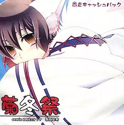 Giku Fuyumatsuri