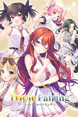 トリプルペアリング -Triple Pairing-