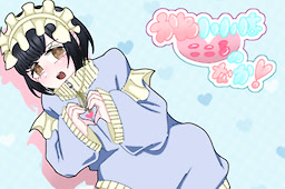 かわいいはこころのなか！
