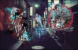彼岸様 不祝儀の少年編