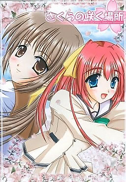 Sakura no Saku Basho