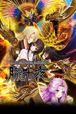 Kaiki Gensou Yume Monogatari Kaijuu Kidan Oboro Juuya