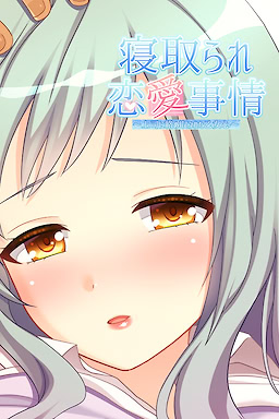 Netorare Ren'ai Jijou ~Joushi ni Karametorareta Otomegokoro~ DL Edition - Regular Edition - dig