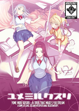 Yume Miru Kusuri :: A Drug That Makes You Dream - Package Edition - pkgfront