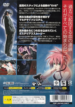 Eve ~New Generation~ DX Pack - pkgback