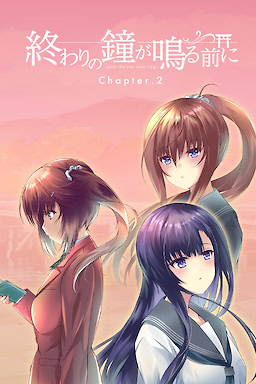 Owari no Kane ga Naru Mae ni - Chapter 2 - dig