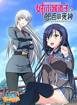 Anekouji Naoko to Gin'iro no Shinigami