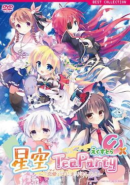 Hoshizora Tea Party Extra - Popular Edition - pkgfront