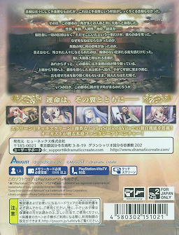 Aiyoku no Eustia: Angel's Blessing - Regular Edition - pkgback