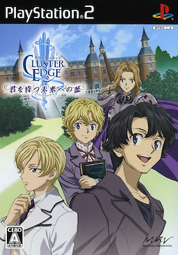 Cluster Edge ~Kimi o Matsu Mirai e no Akashi~