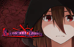 Majo no Ai Shita Hitomi no Naka ni - dig