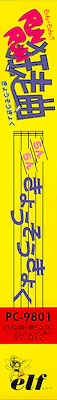Run Run Kyousoukyoku - 5-inch Edition - pkgside