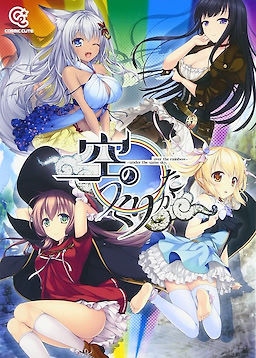 Sora no Tsukurikata -Under the Same Sky, Over the Rainbow- Regular Edition - pkgfront