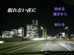 Nemurenai Yoru ni - dig