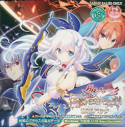 Fuukan no Grasesta Densetsu ni Utawareshi Eiketsu Kakuchou Pack - Package Edition - pkgfront