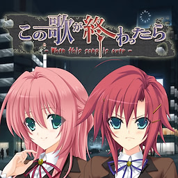 Kono Uta ga Owattara -When This Song is Over- - dig