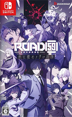 ROAD59 -Shin Jidai Ninkyou Tokku- Matenrou Monochro Kousou - Standard Edition - pkgfront