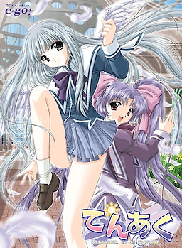 てんあく ANGEL and DEVIL