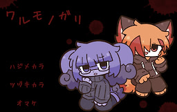 Warumonogatari