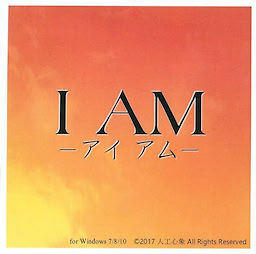 I AM ‐アイアム‐