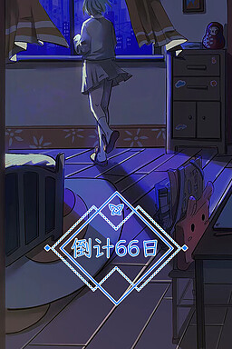 Dao Ji 66 Ri