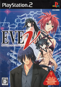 Eve ~New Generation~ DX Pack - pkgfront