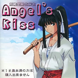 対戦型脱衣麻雀 Angel’s Kiss