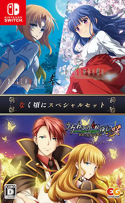 Umineko Saku + Higurashi Hou + origin Naku Koro ni - Special Set - pkgfront