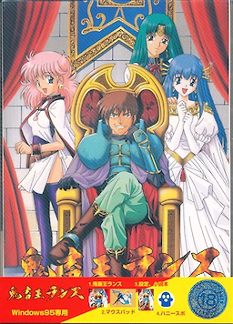 Kichikuou Rance - First Press Edition - pkgfront