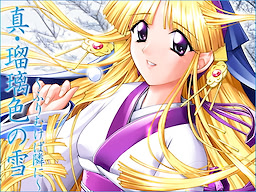 Shin Ruriiro no Yuki ~Furimukeba Tonari ni~ Download Edition - dig