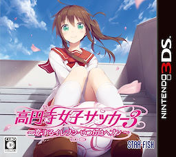 Kouenji Joshi Soccer 3