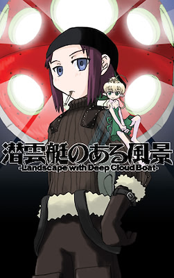 Sen'untei no Aru Fuukei - dig