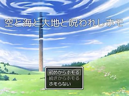 Sora to Umi to Daichi to Norowareshi Homo