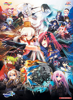 Tengoku Hime ~Shinsei Tairan Soukai no Hasha-tachi~