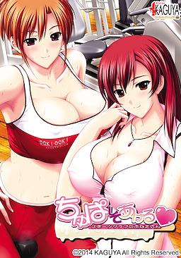 Chupa Shite Ageru ~Sports Club no Onee-san~