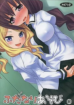 Futanari Asobi