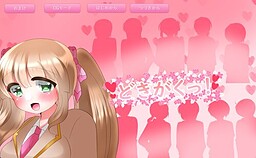 Dokigaku!