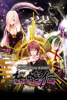 Kaiki Gensou Yume Monogatari Kaijuu Kidan Ouja Den