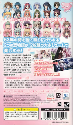 D.C. I & II P.S.P. ~Da Capo I & II~ Plus Situation Portable - Regular Edition - pkgback