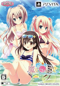 Majo Koi Nikki: Dragon×Caravan - Limited Edition - pkgfront