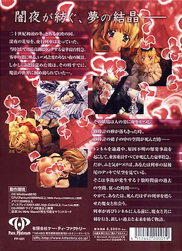 D ~Sono Keshiki no Mukougawa~ - pkgback