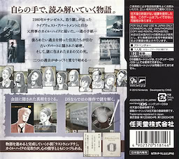 Last Window: Mayonaka no Yakusoku - pkgback