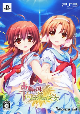Sharin no Kuni, Himawari no Shoujo - Limited Edition - pkgfront