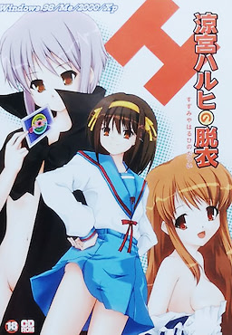 Suzumiya Haruhi no Datsui