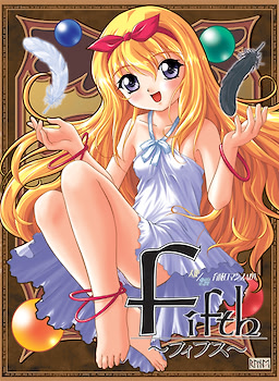 Fifth ～フィフス～